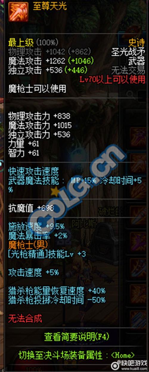 dnf最高天神器装备