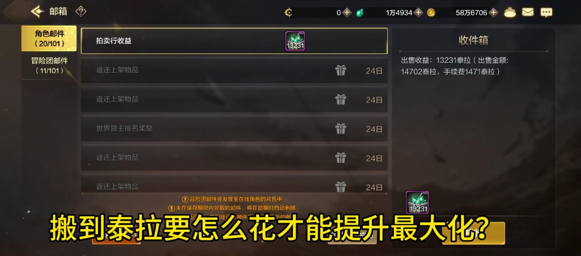dnf最高天怎么继承