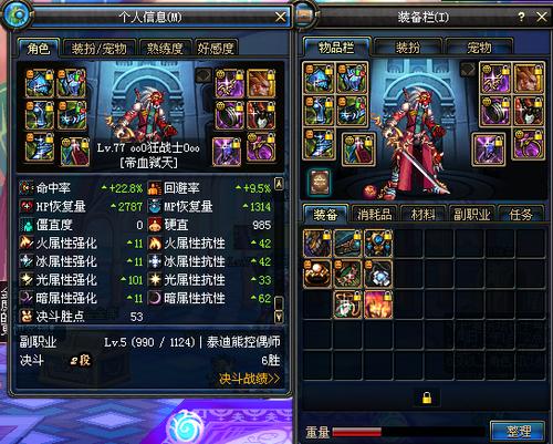 dnf光属性15武器宝珠叫什么dnf武器15光属强宝珠叫什么