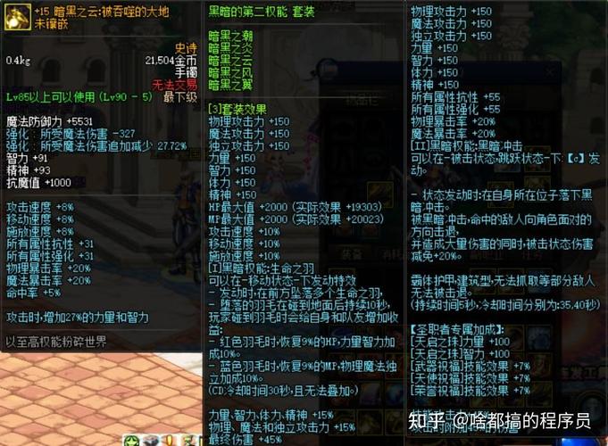 dnf光属性武器宝珠有哪些dnf100级武器光属性宝珠