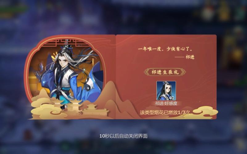 剑网3指尖江湖祁进怎么玩