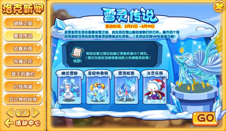 洛克王国幽冥狐在哪里抓?急急急!!!