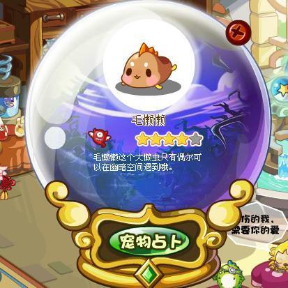 请问幽冥狐还在洛克王国中吗怎么捉?