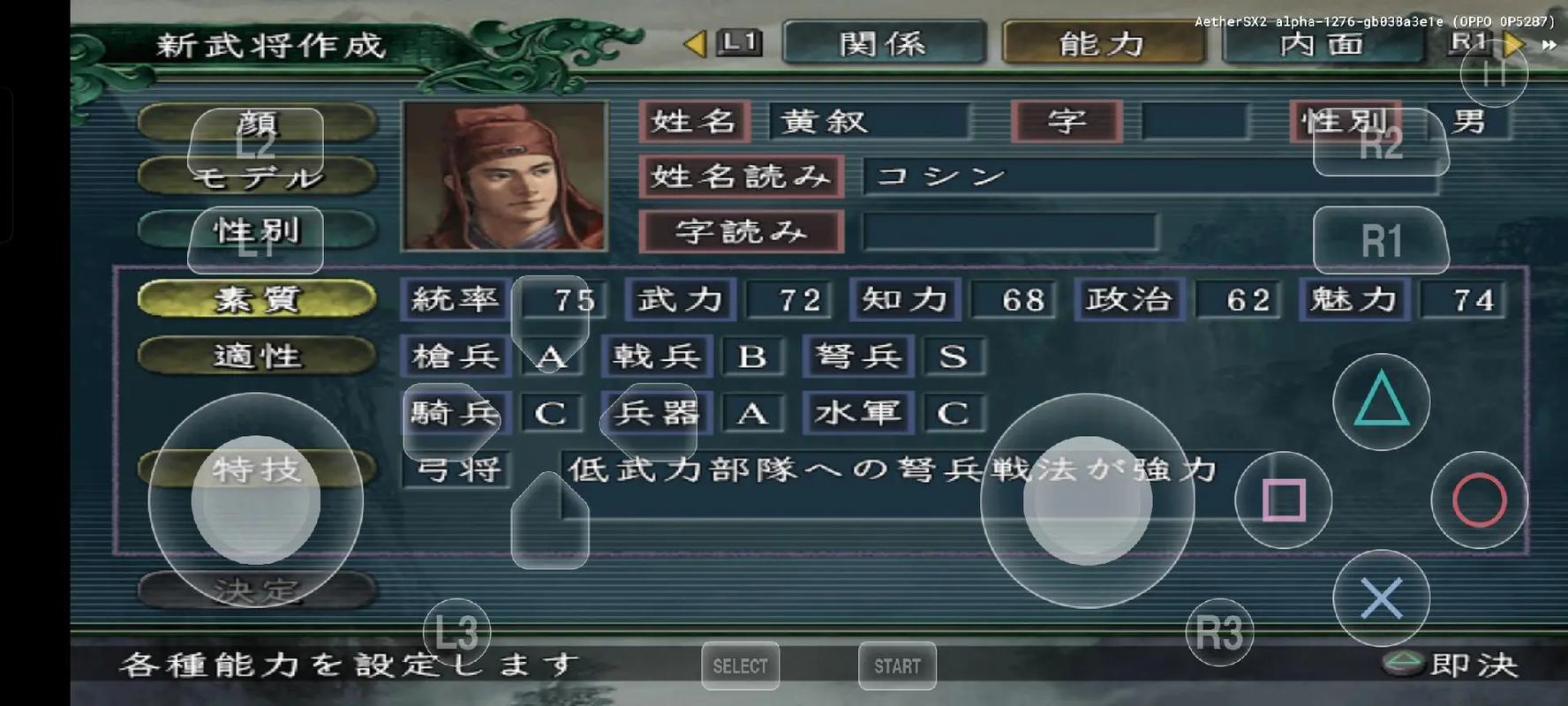 三国志11威力加强版秘籍