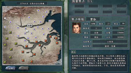 三国志11秘籍