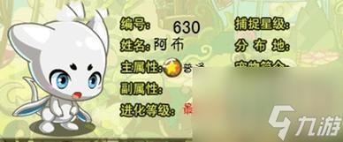 洛克王国超能阿布获取方法