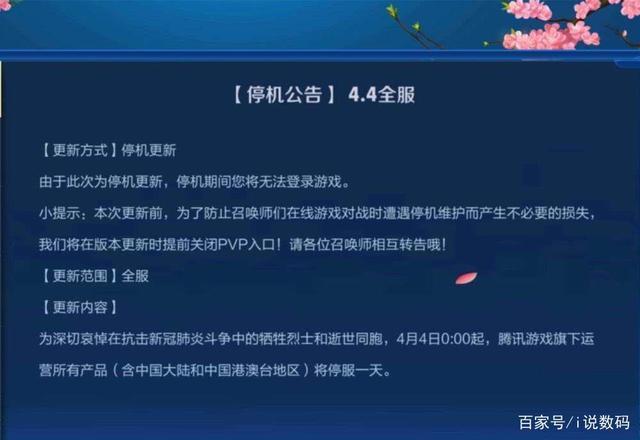 国家有规定游戏停服吗