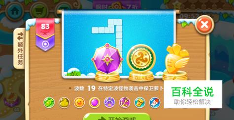 保卫萝卜2中怎样才能获得金萝卜?