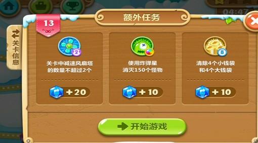 保卫萝卜2金萝卜怎么得