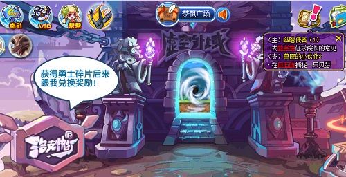 洛克王国轻风山怎样能刷出火蜥蜴