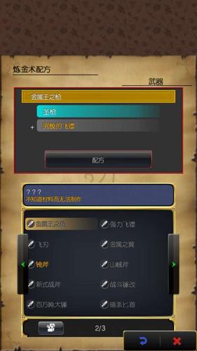 《勇者斗恶龙8》技能点分配是什么?