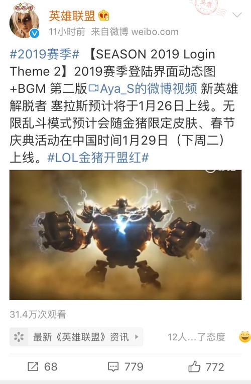 lol无限火力表演赛什么时候