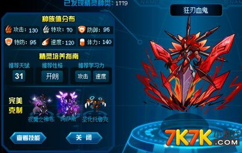 赛尔号幻境界王在哪