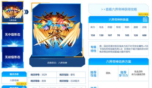 赛尔号幻境界王刷什么怎么加点