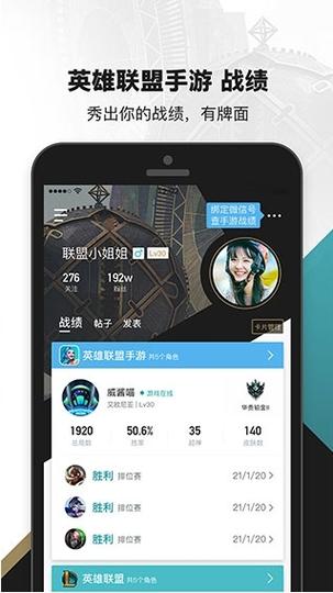 lol哪个助手好用