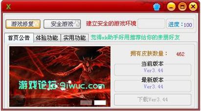 英雄联盟助手app叫什么
