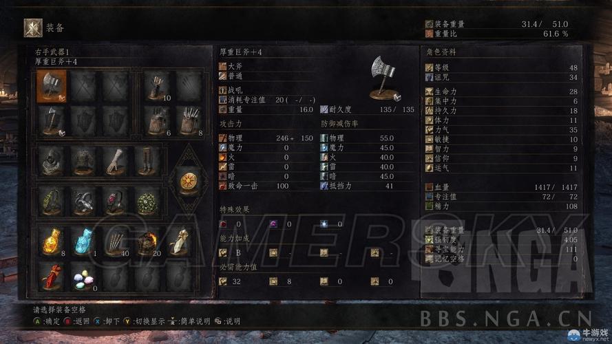 黑暗之魂3PVP玩法平衡性解析