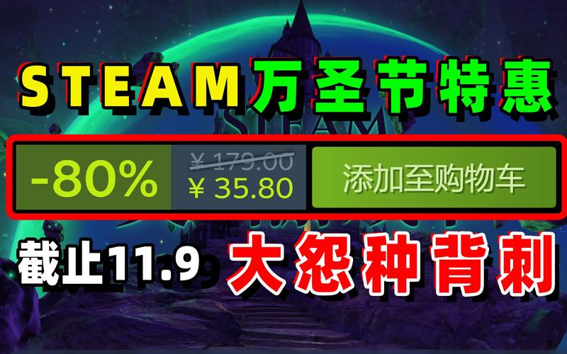 steam万圣节特惠到底买什么合适