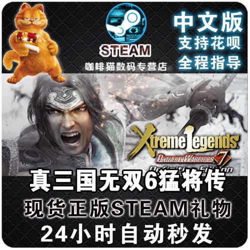 真三国无双6猛将传武器解析