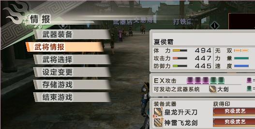 真三国无双6猛将传编年史模式的问题。