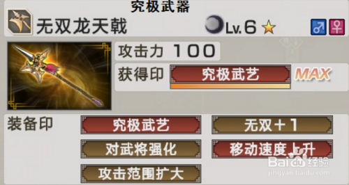 《真三国无双6猛将传》里的“隐藏武器”怎么能拿到?
