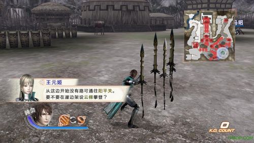 PSP真三国无双6特别版全武器入手法