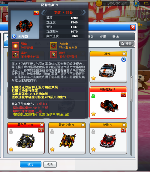 跑跑卡丁车已购买的车能否再赠送