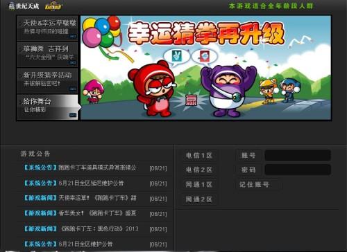 跑跑卡丁车游戏怎么给好友送车?详细点,谢谢