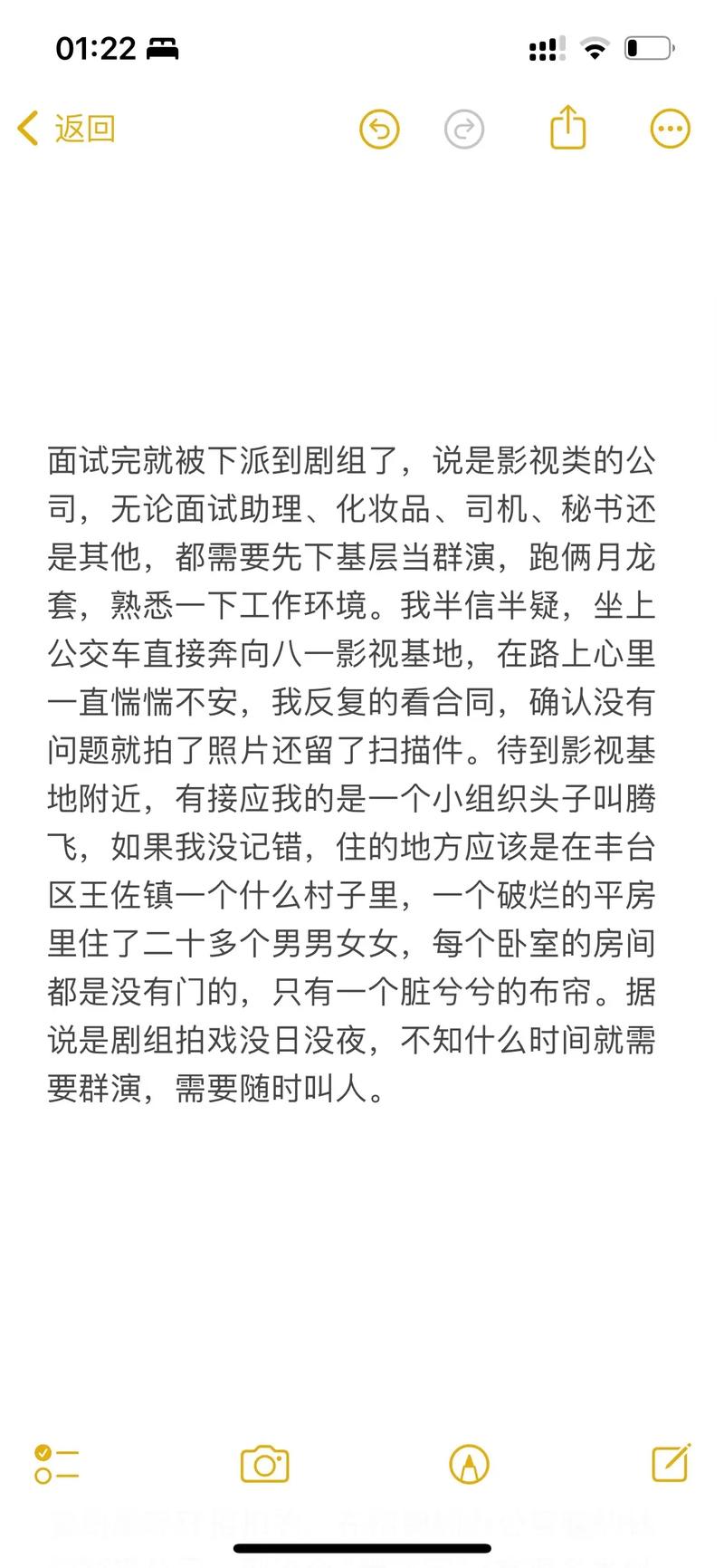 大学生兼职陷阱地雷是什么呢?