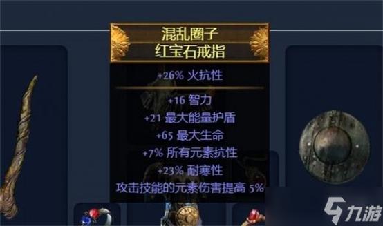火屑地雷和火焰陷阱哪个好一点