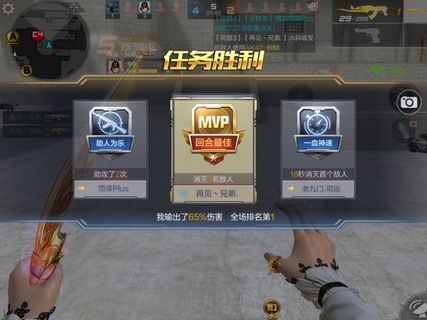 cf手游怎么把名字改小一点