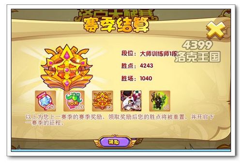 洛克王国长笛怎么得