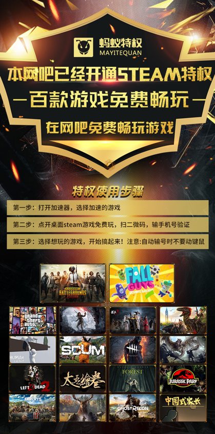 CSOL网吧特权