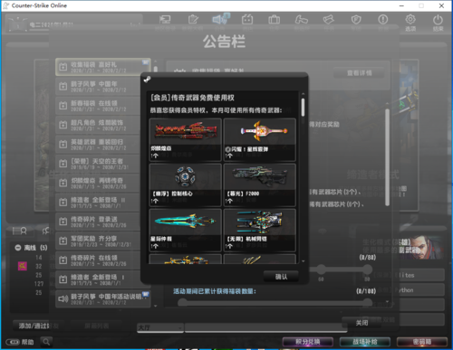 CSOL顶级会员(皇家紫钻)有什么奖励特权