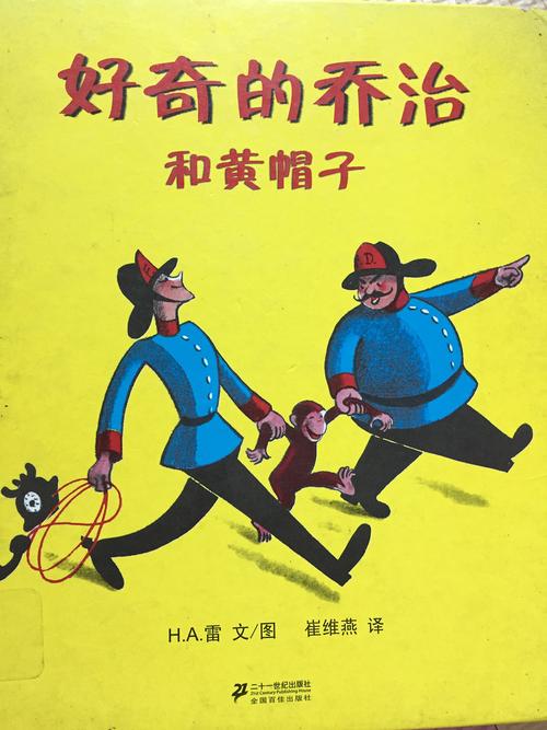 乔治的阅读之旅