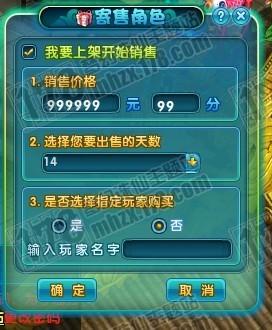 诛仙寻宝网交易