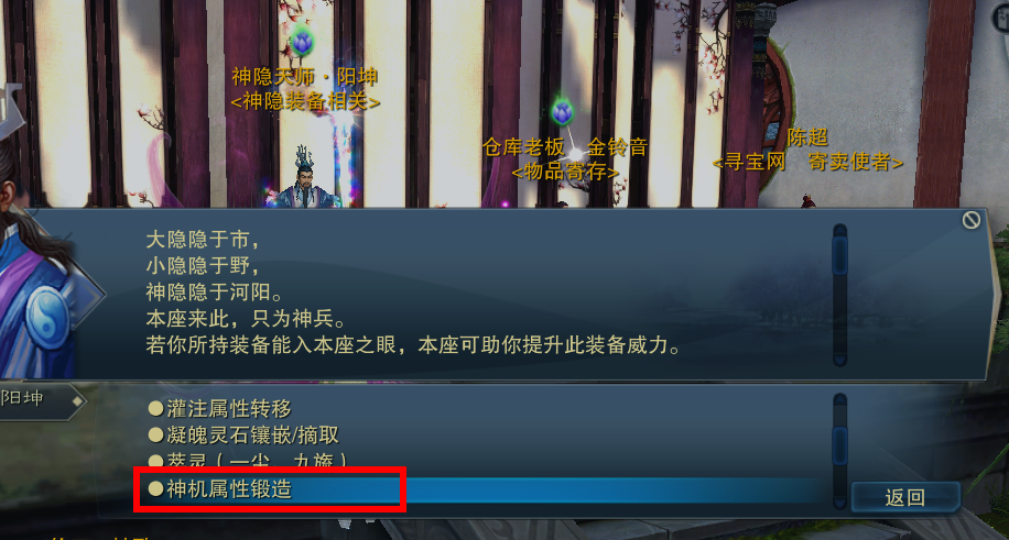 诛仙寻宝网怎么买装备-寻宝网装备交易流程