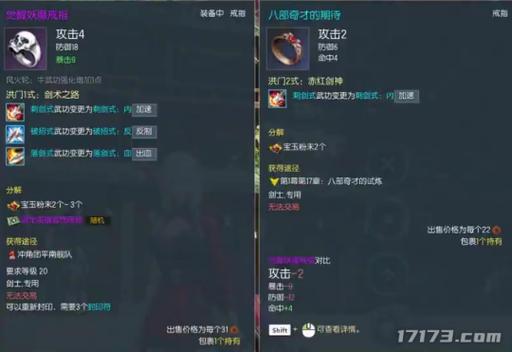 剑灵最新版本灵剑士首饰选择,求土豪平民分别介绍