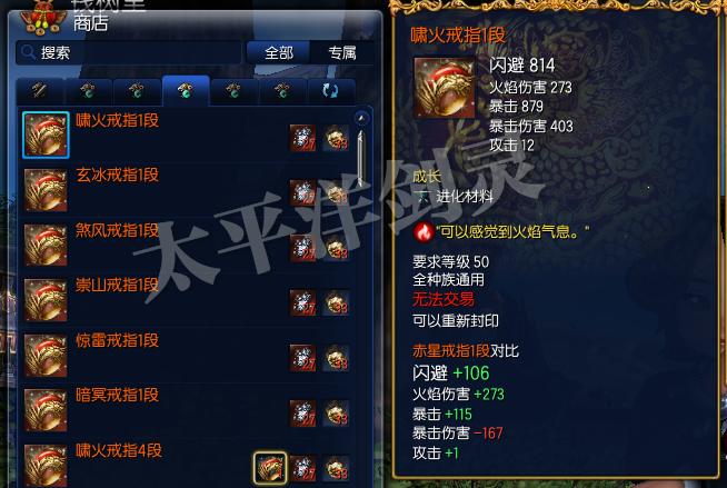 剑灵破天新版首饰选择