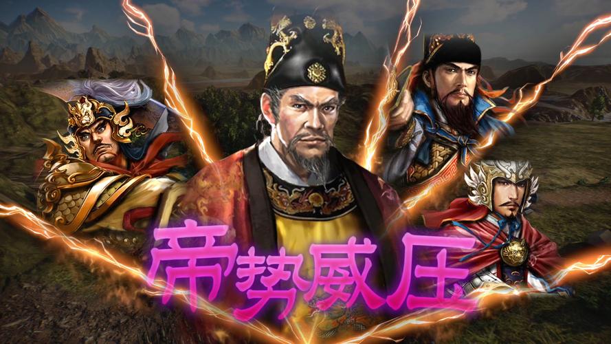 三国志14mod导入方法