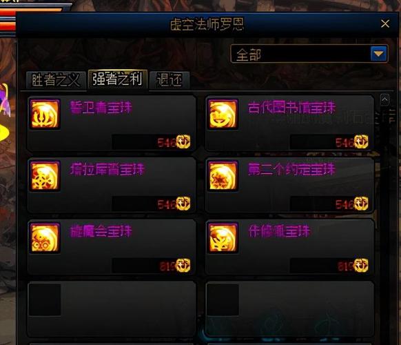 dnf暗魂水晶在哪里用