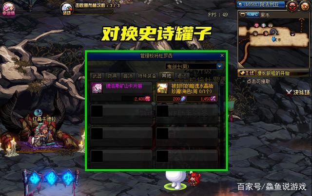 DNF:暗魂水晶用途,可不仅仅是升级工作服那么简单!有哪些呢?
