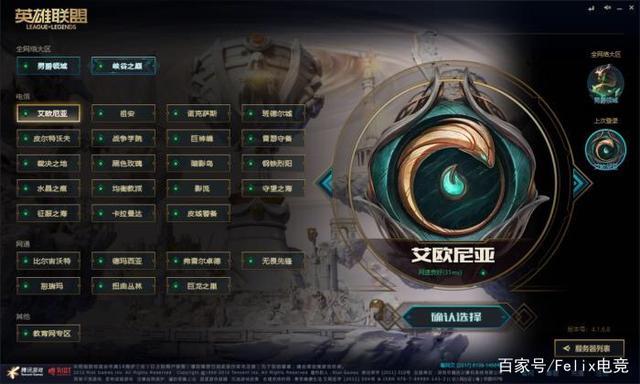 英雄联盟:lol里的大区!实力比较强的是哪一个啊