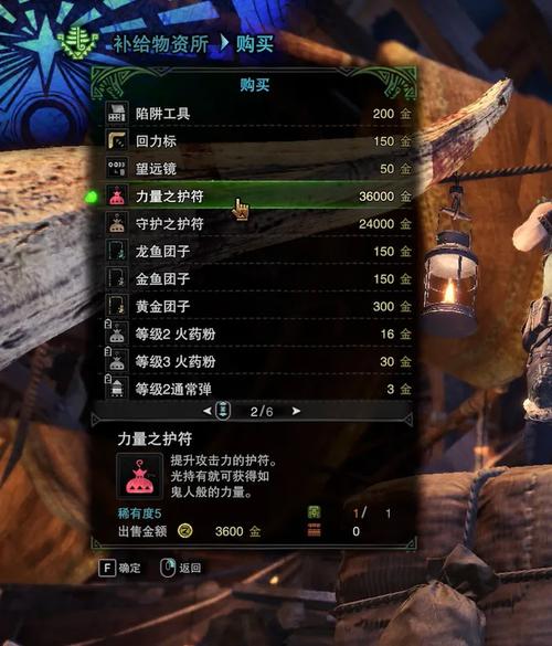 怪物猎人世界陷阱工具怎么做