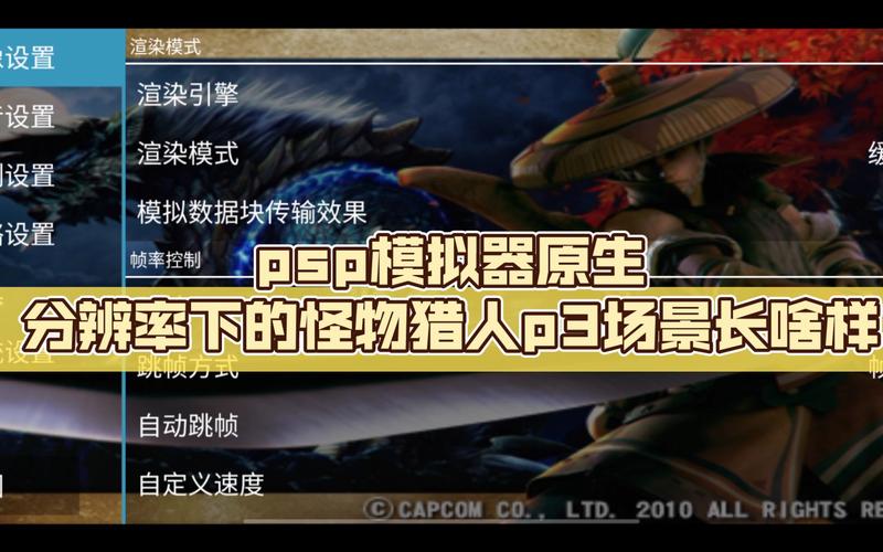 PSP怪物猎人P3里的捕获用陷阱怎么合成?