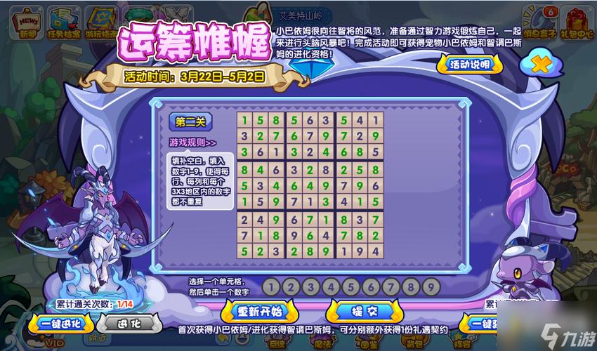 洛克王国活动攻略大全