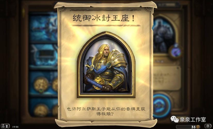 炉石传说猎人怎么过巫妖王