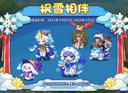 洛克王国以谋会友活动最全攻略
