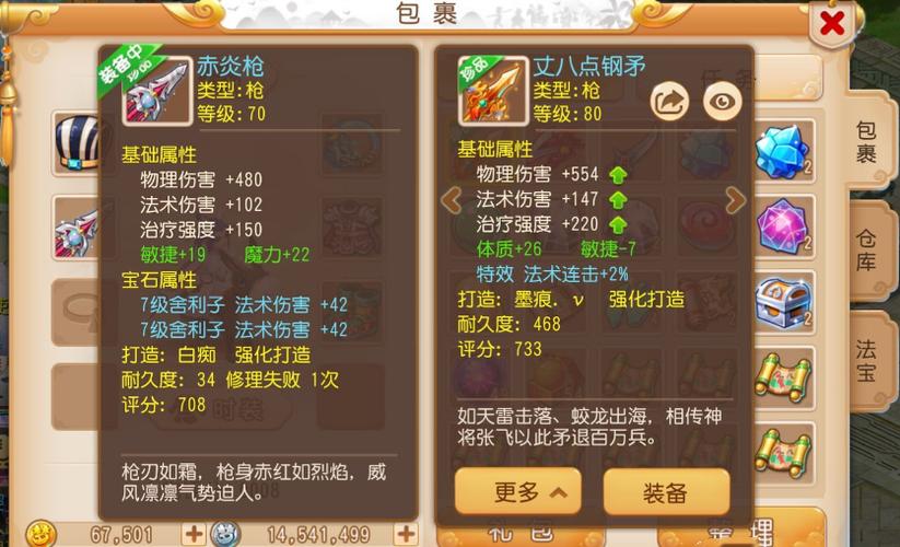 梦幻西游手游0元党玩什么职业比较好