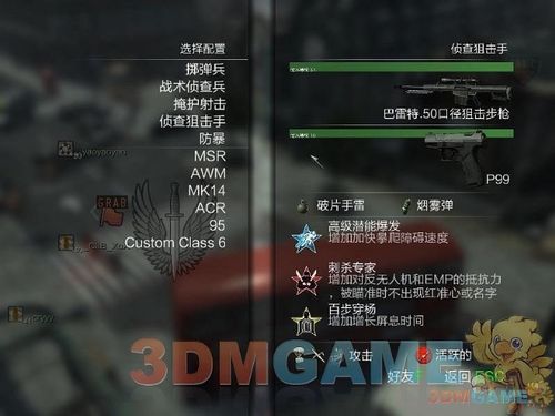 使命召唤8秘籍修改指令介绍_使命召唤8秘籍修改指令是什么
